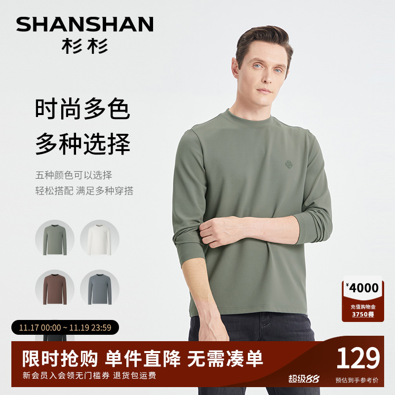 【杉杉官方】时尚多色长袖T恤