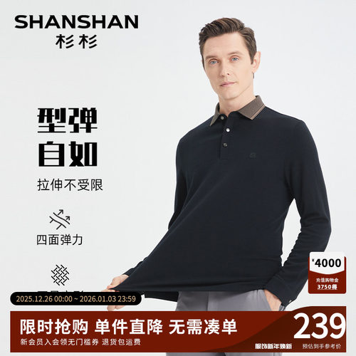 【杉杉官方】山羊绒弹力polo衫