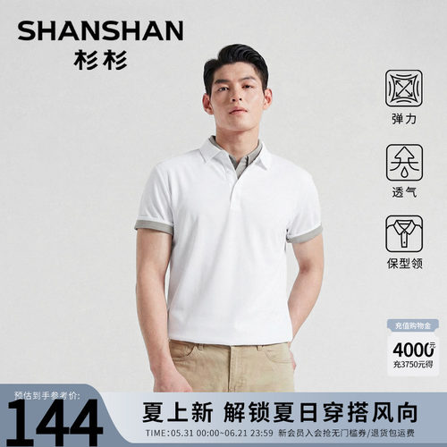 杉杉夏季男士短袖POLO衫轻薄弹力