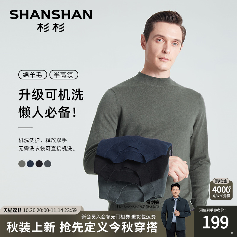 升级可机洗超省心方便保暖羊毛衫