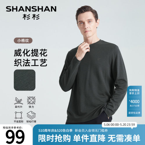杉杉威化提花高弹力多色T恤