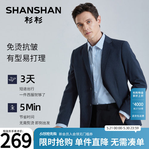 【杉杉官方】水波纹休闲西服外套