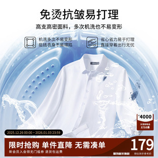 新款 杉杉纯棉长袖 2025秋季 男士 全棉商务白色衬衣男免烫高支 衬衫