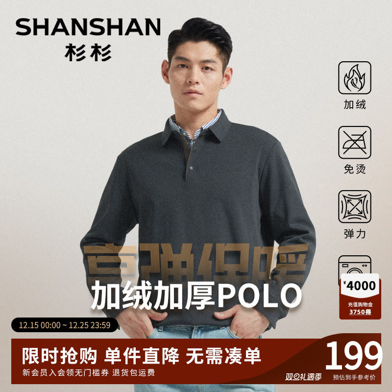 [加绒加厚]杉杉男士长袖t恤2025秋冬新款保暖上衣翻领polo