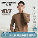 毛衣2025新款 男款 秋冬季 纯羊毛衫 圆领加厚保暖打底针织衫 杉杉男士