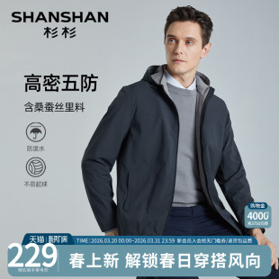 春秋季 官方旗舰店商务行政夹克外套男款 中年 正品 SHANSHAN杉杉男装