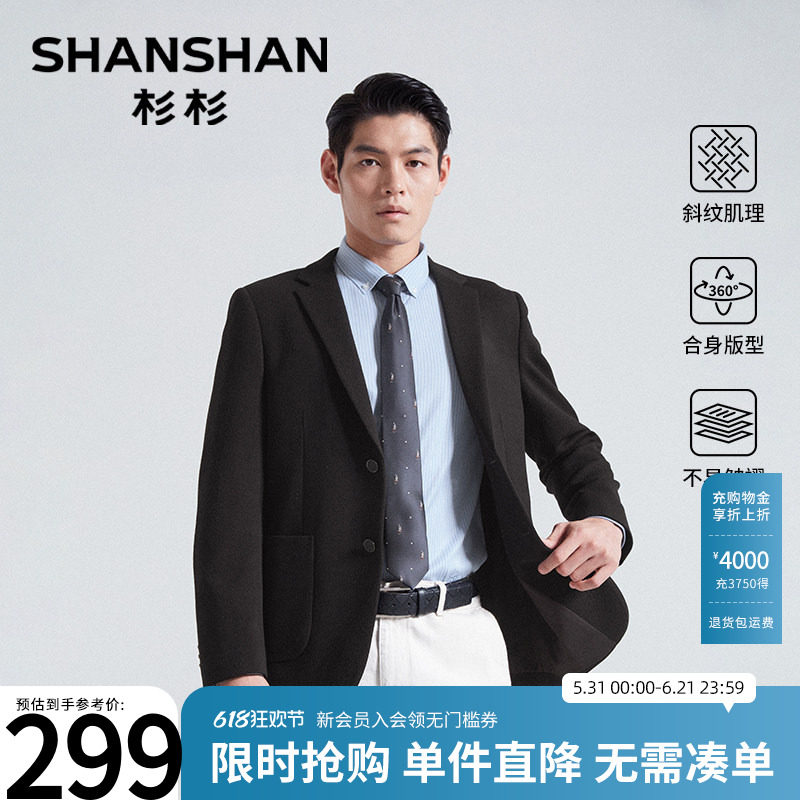 杉杉官方西装外套男士2026冬季新款商务单西伴郎正装订婚修身上衣