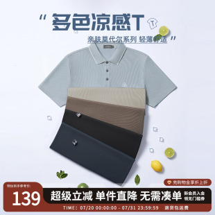 纯色凉感t上衣polo衫 杉杉官方翻领短袖 新款 T恤男款 男 休闲2025夏季