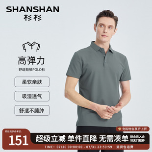 短袖 新款 SHANSHAN杉杉男士 T恤2025夏季 上衣 华夫格休闲polo衫 男款