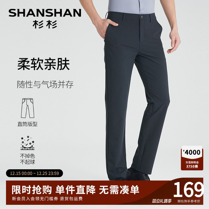 杉杉商务直筒休闲裤夏季新款