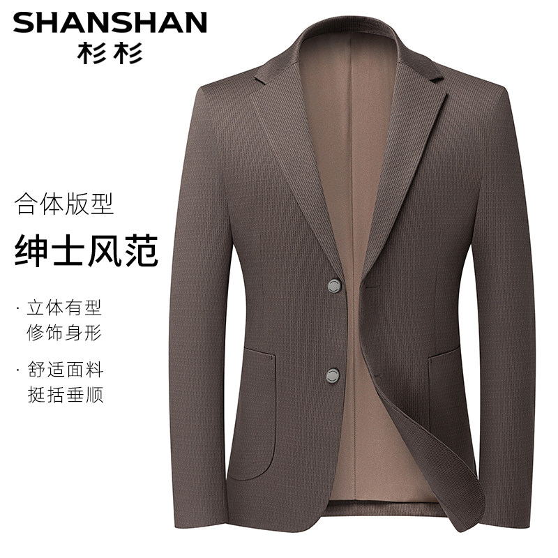 【高定】杉杉男士商务休闲西装2025新款外套高级感时尚修身单西服