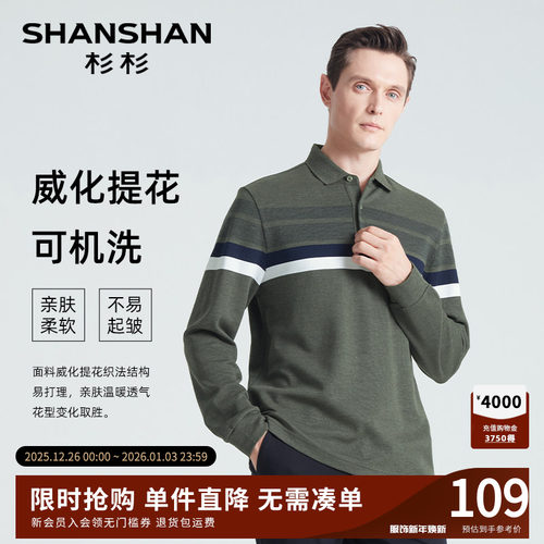 威化提花织法合体版型高弹Polo衫