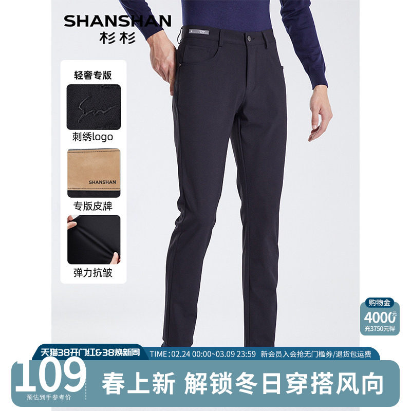 SHANSHAN杉杉商务西裤休闲裤秋季新款裤子男休闲裤男士中年爸爸装