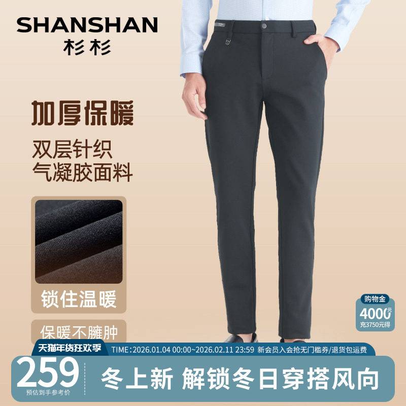 SHANSHAN杉杉商务休闲裤男士2025秋季新款直筒西裤弹力长裤子男款,男装,休闲裤,淘宝优惠券,粉丝福利购,淘宝优惠卷