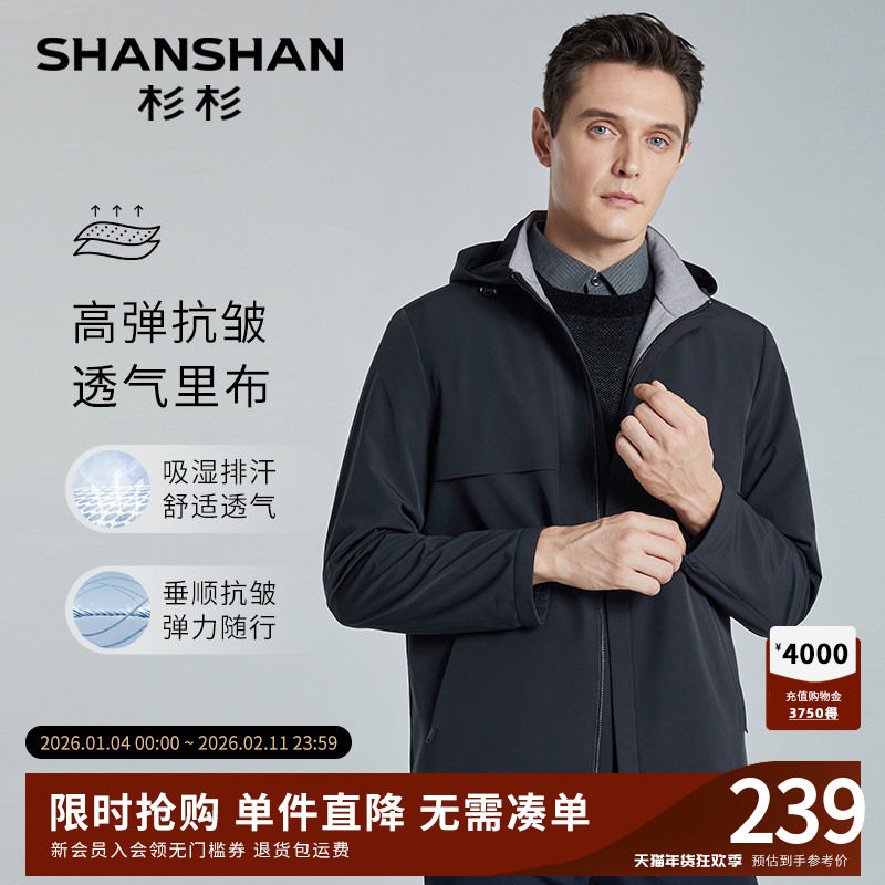 SHANSHAN杉杉商务行政夹克中年男秋装爸爸夹克男装秋季商务外