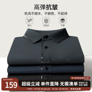 Polo衫 2025秋季 SHANSHAN杉杉长袖 男款 新款 T恤男翻领上衣男Polo衫