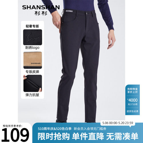 【杉杉官方】垂顺耐磨休闲裤男