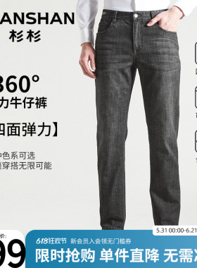 Shanshan/杉杉男士直筒牛仔裤春夏薄款高弹灰色商务休闲水洗长裤