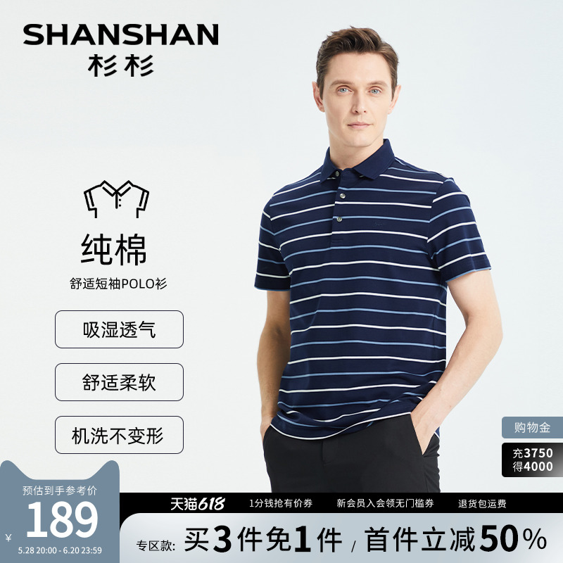 SHANSHAN杉杉官方中年男士短袖t恤纯棉爸爸夏装2025新款