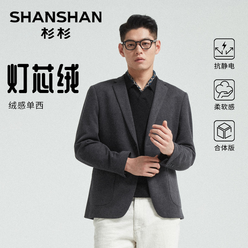 杉杉灯芯绒男士商务修身小西装2025新款秋季爸爸西服外套男单西