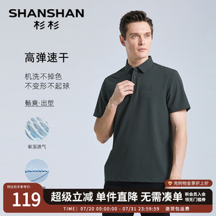 polo衫 短袖 抗皱免烫 男中年商务休闲翻领T恤 SHANSHAN杉杉夏季