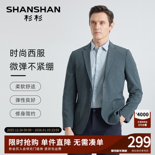 男士 SHANSHAN杉杉品牌西装 新款 男2025秋季 西服 外套男商务单西正装