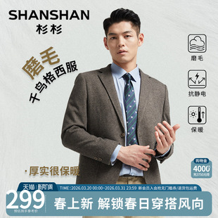 西装 西服休闲外套男士 单西 外套男2026春秋款 SHANSHAN杉杉休闲西装