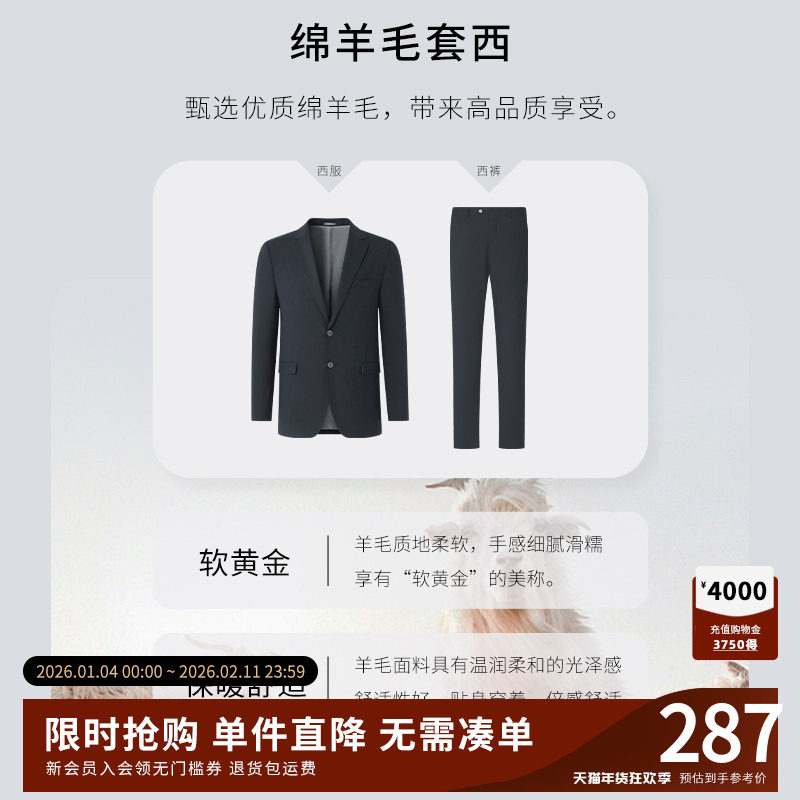 【轻西装】SHANSHAN杉杉西服套装男2025新款结婚礼服正装