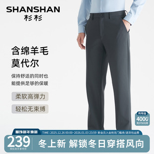 直筒西裤 24春秋款 男裤 男装 子男 SHANSHAN杉杉官方商务休闲裤 裤 男士