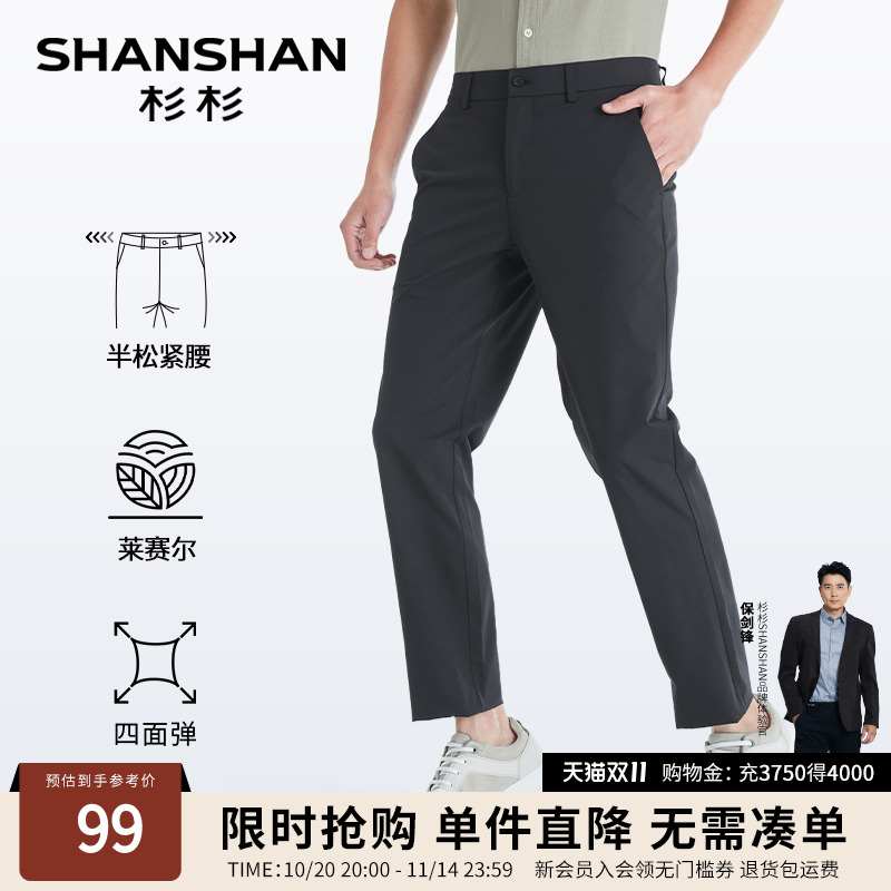 杉杉休闲裤子男士2025新款夏季长裤松紧腰弹力直筒商务西装裤男款