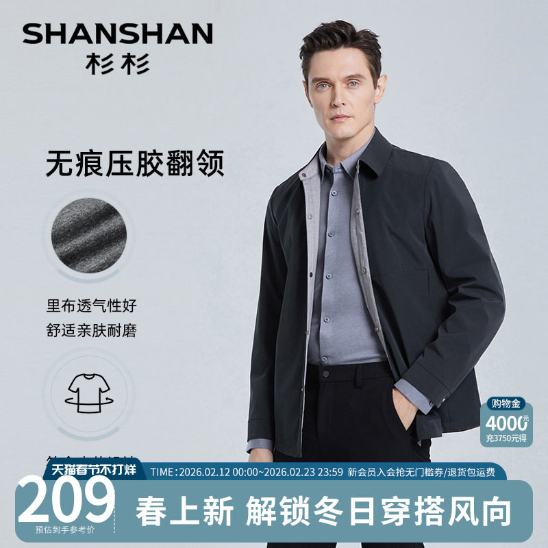 SHANSHAN杉杉行政夹克男士外套春秋季2025新款男装秋季外套男中年