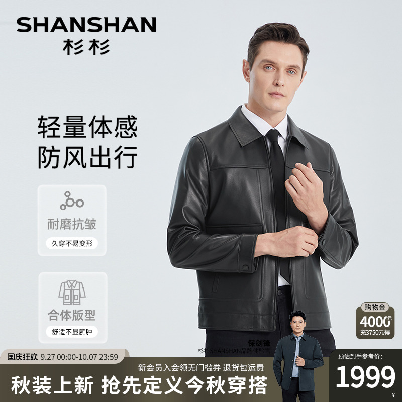 【杉杉官方】棉衣真皮皮衣外套