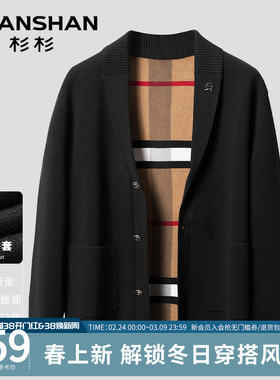 杉杉男士开衫针织衫男2025春秋季新款高级感V领外套毛衣男款黑色