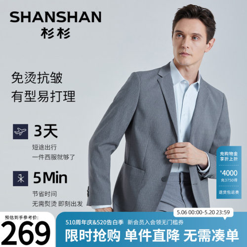 杉杉休闲秋季西服商务单西外套