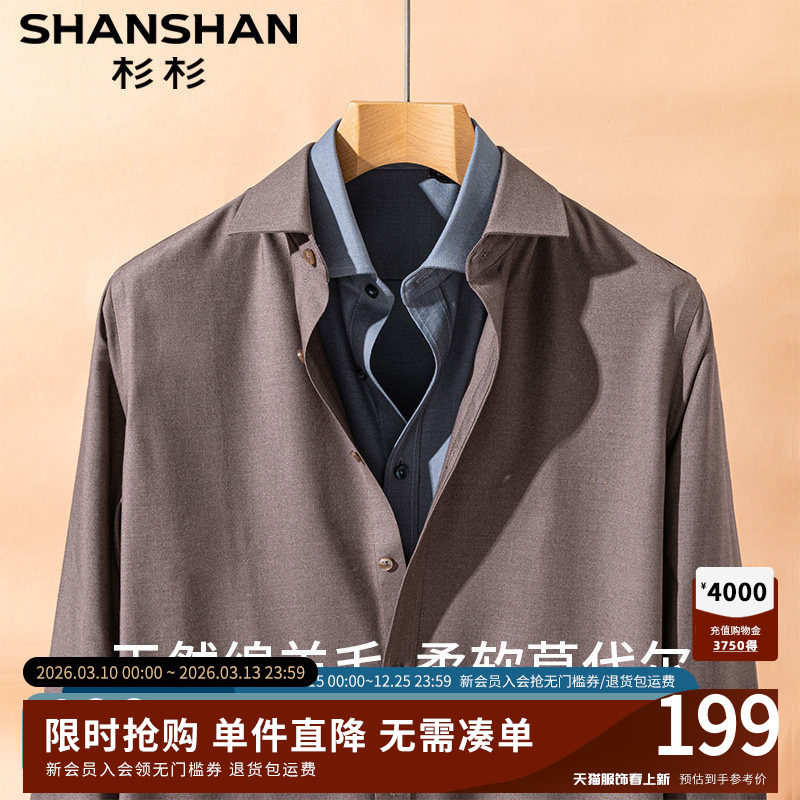 【天然绵羊毛】杉杉男士衬衫2025秋季新款商务正装长袖衬衣