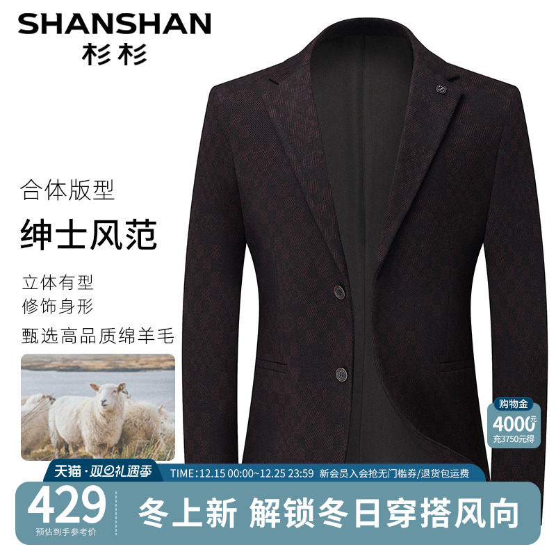 【绵羊毛】杉杉2025新款男士休闲西装外套高级感修身小单西服上衣