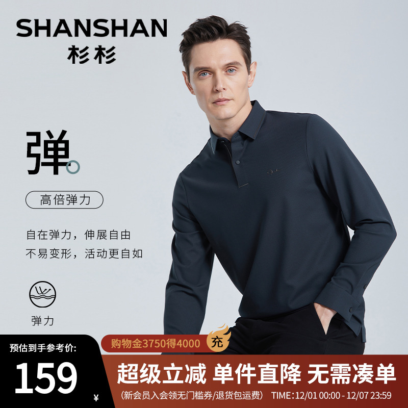 SHANSHAN杉杉官方男装t恤男2025秋季新款中年男士长袖polo衫上衣