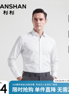 杉杉纯棉长袖衬衫男士白色夏季轻薄抗皱免烫透气商务正装爸爸衬衣
