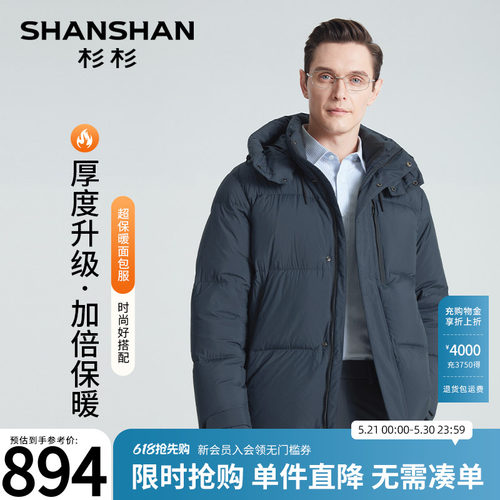 杉杉加厚面包服连帽羽绒服