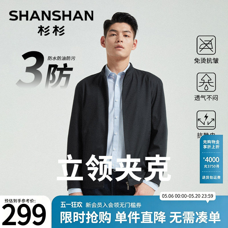 Shanshan/ɼɼ�����п�������ʿ2026�����¿�������������ְ� 330.04Ԫ��2��(��165.02Ԫ/��)