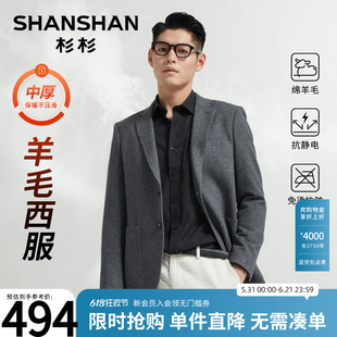 SHANSHAN杉杉羊毛西装 中年高级休闲西服男 外套男商务2026春秋新款