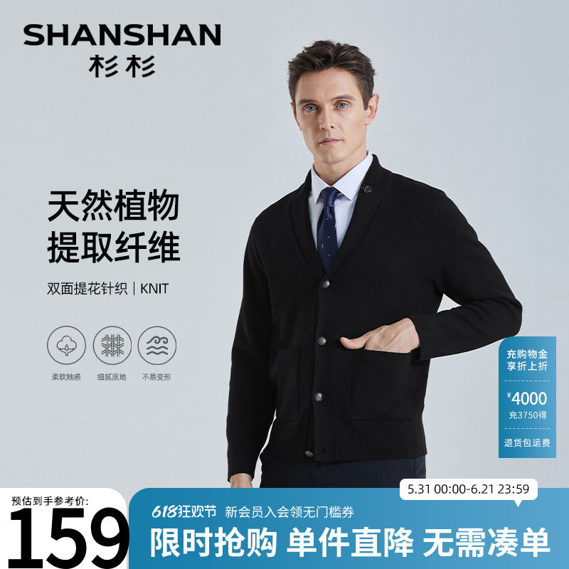 SHANSHAN杉杉男士提花针织开衫外套秋季商务休闲中年长袖V领毛衣