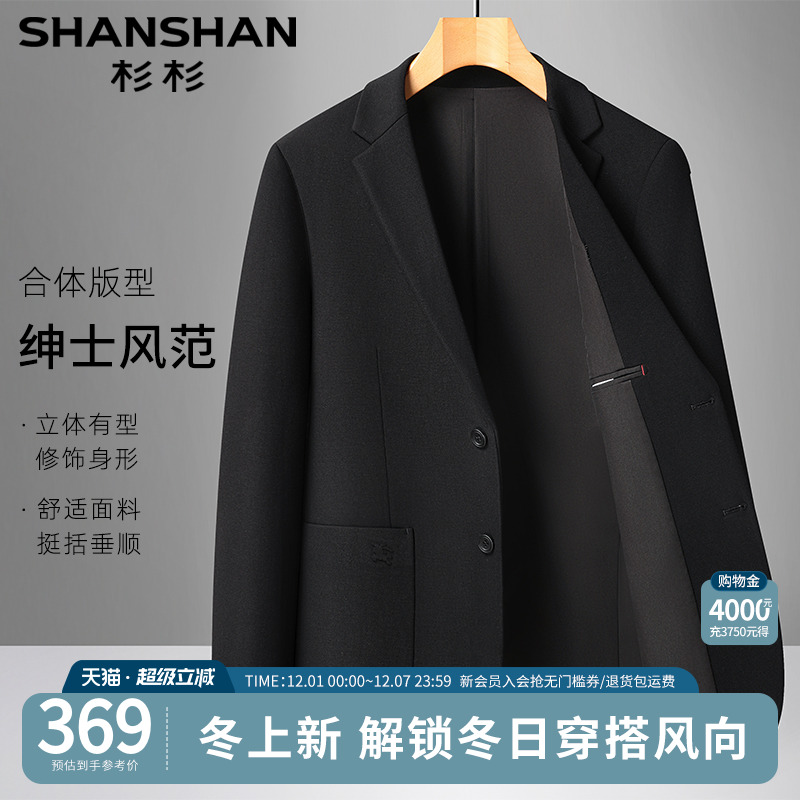 杉杉高定针织面料-商务西装