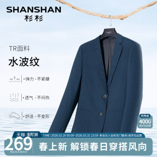 男士 商务修身 休闲西服外套西装 新款 高端小单西 2026春秋季 杉杉男装