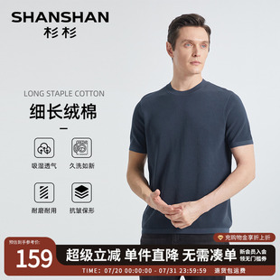 男士 体恤衣服男款 t恤短袖 夏季 针织上衣 2025新款 SHANSHAN杉杉男装