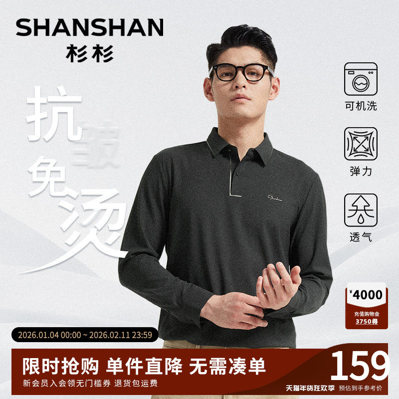 杉杉男士长袖t恤polo衫男装上衣2025春秋季新款爸爸翻领商务休闲