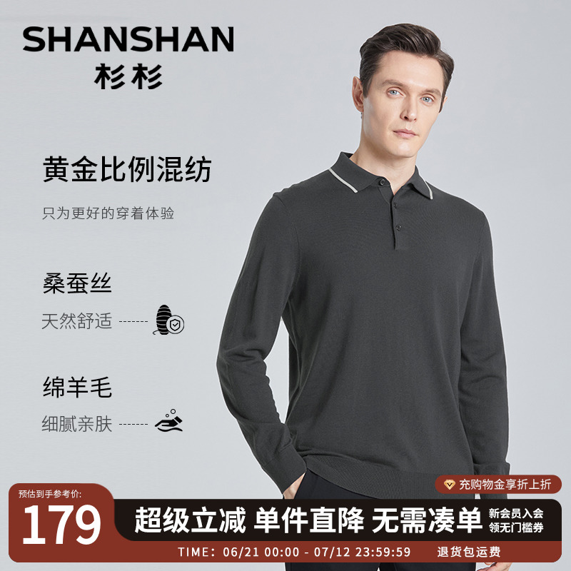 SHANSHAN杉杉官方男装亲肤长袖t恤男2025春季新款中年男