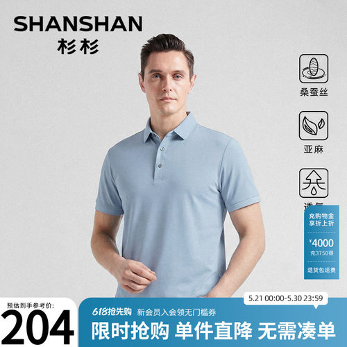 杉杉男士Polo商务t恤2026夏新款