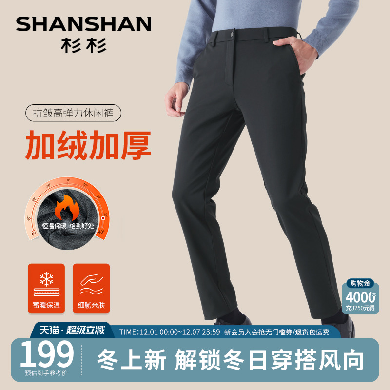 长裤休闲裤Shanshan/杉杉