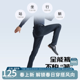 男款 长裤 2026春秋新款 直筒男士 子 商务西裤 SHANSHAN杉杉抗皱休闲裤